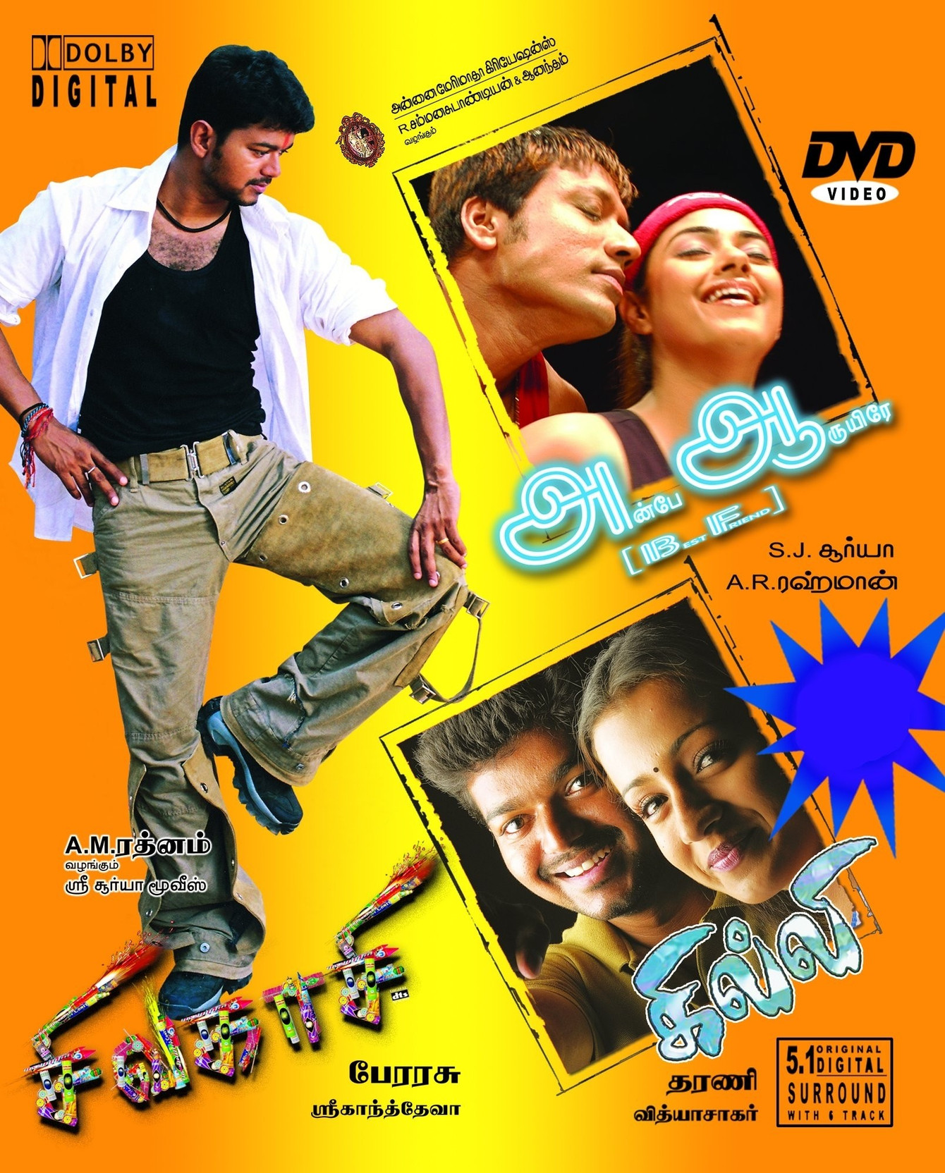 Tamil Tamil